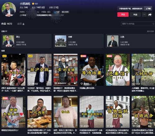 小黑鲁山视频爆料大全最新,视频爆料大全深度解析  第2张