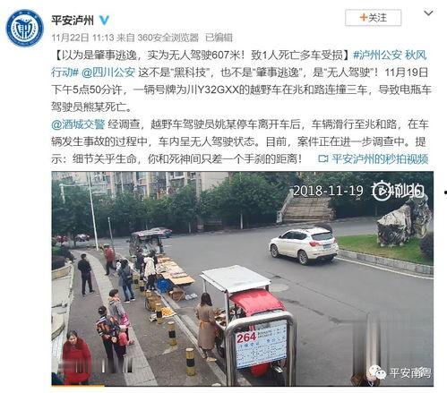 无人驾驶爆料视频大全下载,无人驾驶爆料视频大全深度解析  第2张