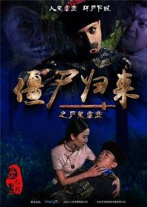 僵尸归来在线观看,惊悚重燃,在线惊悚盛宴 第1张 僵尸归来在线观看,惊悚重燃,在线惊悚盛宴 第1张