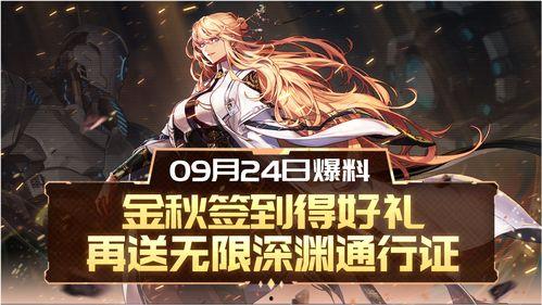 深渊季爆料最新,揭秘未知深渊的神秘力量与冒险之旅 第2张 深渊季爆料最新,揭秘未知深渊的神秘力量与冒险之旅 第2张